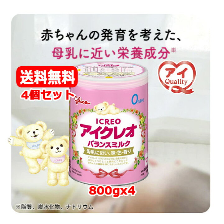 楽天市場】【4個セット 送料無料】【江崎グリコ】ICREO アイクレオ 