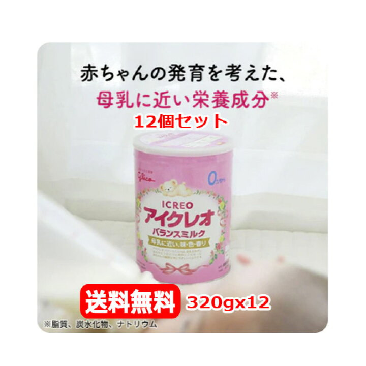 楽天市場】【12個セット 送料無料】【江崎グリコ】ICREO アイクレオ 