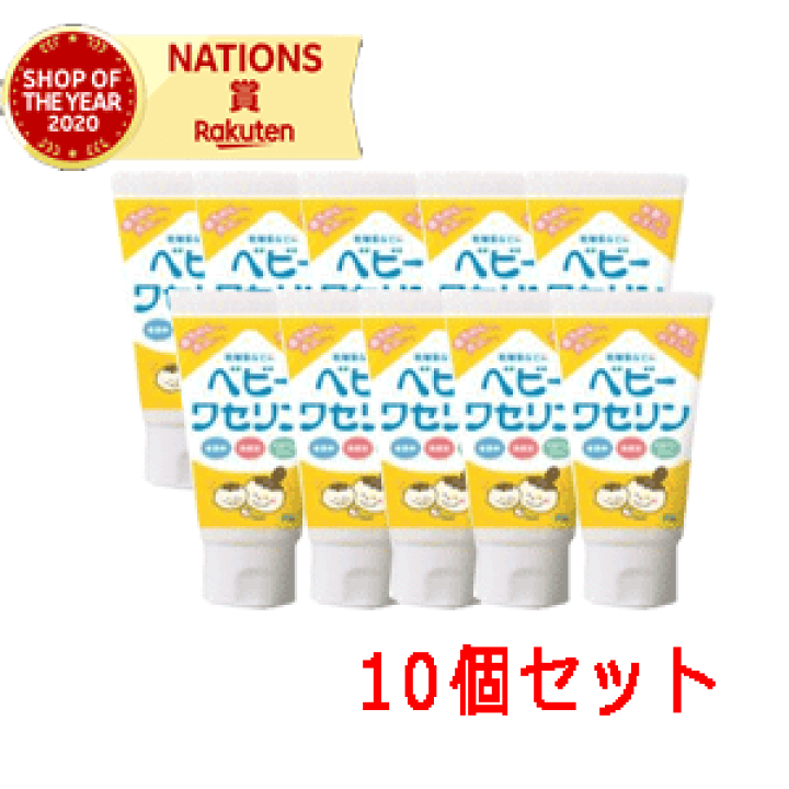 楽天市場】全商品2%OFFクーポン! 6/5 23:59まで【健栄製薬】【10個セット】 ベビーワセリン 60g×10 : エナジードラッグ 楽天市場】全商品2%OFFクーポン! 6/5 23:59まで【健栄製薬】【10個セット】 ベビーワセリン 60g×10 : エナジードラッグ