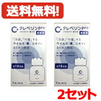 業務用 クレベリン pro 60g ×2　
　大幸薬品【クレベリンプロ業務用】
クレベリン 置き型 60g