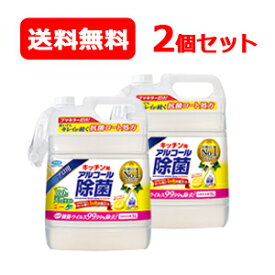 【送料無料！2個セット】フマキラー　キッチン用　アルコール除菌スプレーつけかえ用　5L×2個大容量のアルコールになります、他商品との同梱はできません