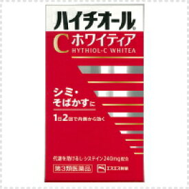 4/25限定！最大1,000円OFFクーポン！＆全品2％OFFクーポン！【第3類医薬品】【あす楽対応！】【エスエス製薬】ハイチオールCホワイティア＜120錠＞【しみ・ソバカスに】