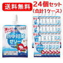 楽天市場 機能性ゼリー 栄養 健康ドリンク 健康食品 ダイエット 健康の通販
