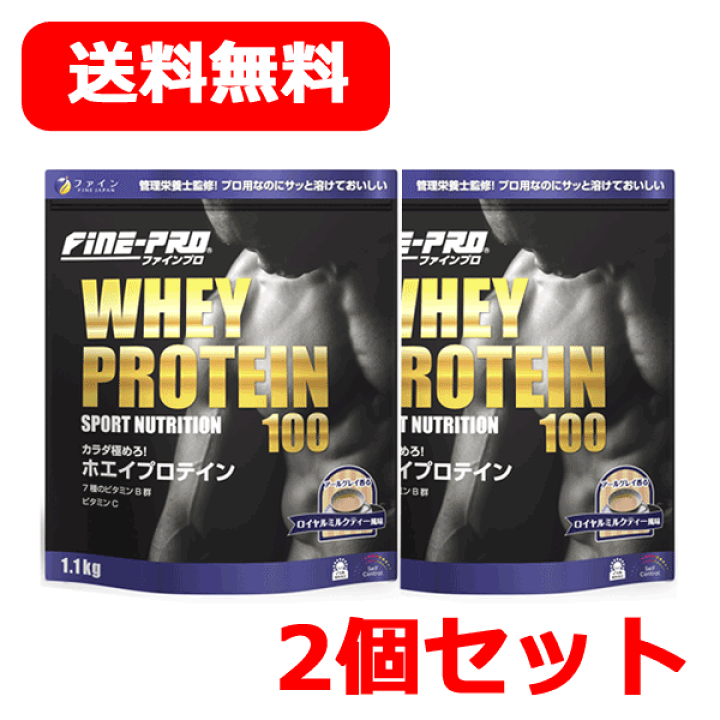 楽天市場】送料無料 ファイン ファインプロ ホエイプロテイン100 1.1kg