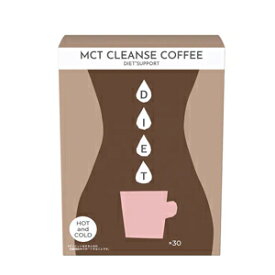 4/25限定！最大1,000円OFFクーポン！＆全品2％OFFクーポン！【ファイン】MCT CLEANSE COFFEE 2.5g×30本