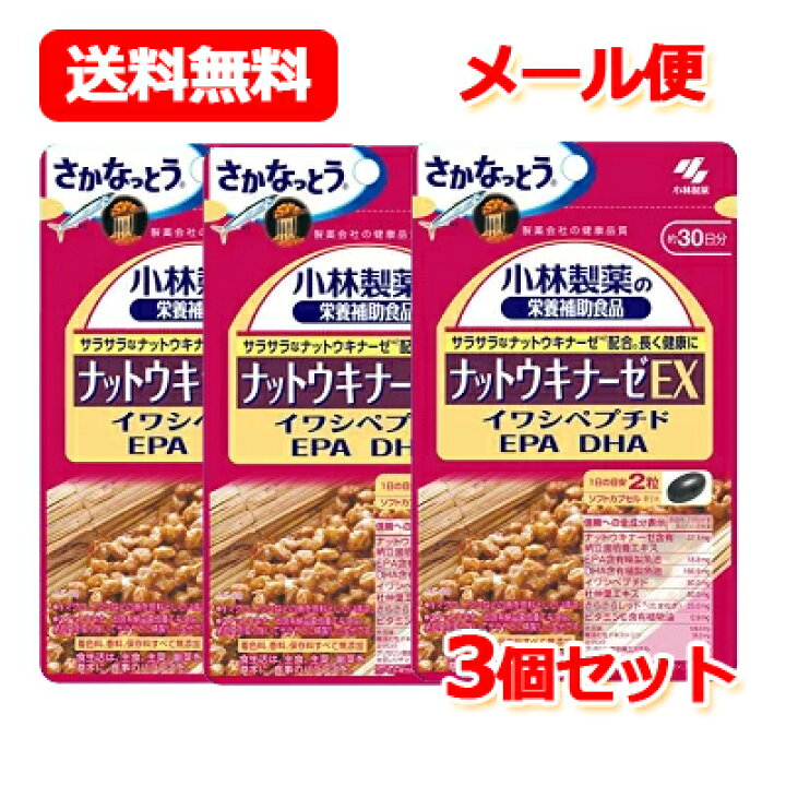 楽天市場】【送料無料!お得な3個セット!】小林製薬の栄養補助