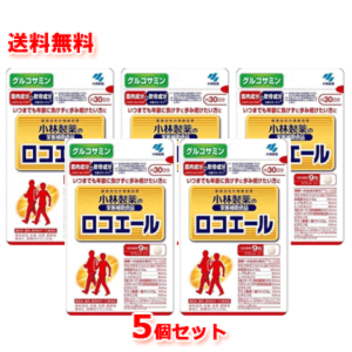 楽天市場】【5個セット！メール便！送料無料！】【小林製薬
