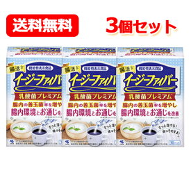 10/25限定！最大100%Pバック＆全品2％OFFクーポン!機能性表示食品 送料無料 小林製薬 イージーファイバー 乳酸菌プレミアム 3個セットお通じ 腸内環境 腸活 乳酸菌　届出番号：E823