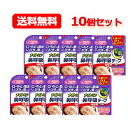 【10/5限定！最大100％Pバック】1,000円OFF＋全品2％OFF！【送料無料！メール便！10個セット！】【ナイト…