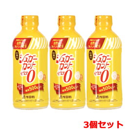 浅田飴 シュガーカットゼロ 500g×3個セット液体甘味料 砂糖生まれ 自然な甘さ 料理