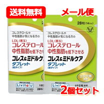 楽天市場】大正製薬 中性脂肪 コレステロール タブレットの通販