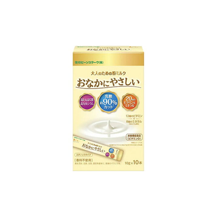 大人のための粉ミルク おなかにやさしい スティック 10本