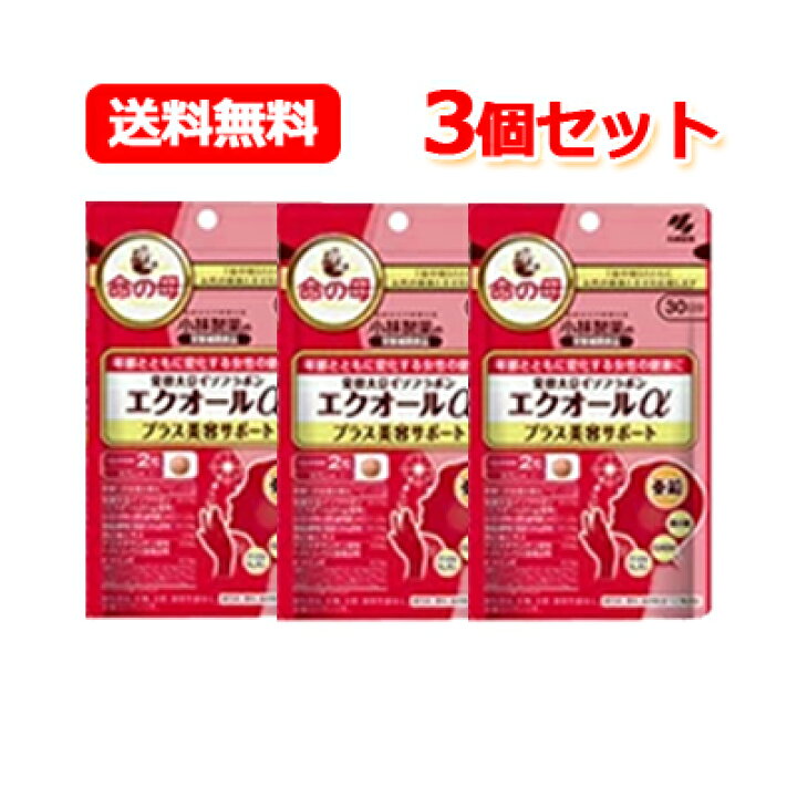 楽天市場】【小林製薬】【メール便！送料無料】【3個セット】発酵大豆  