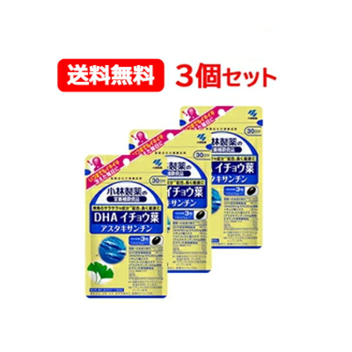 楽天市場】【小林製薬】【メール便！送料無料！】【3個セット】DHA 