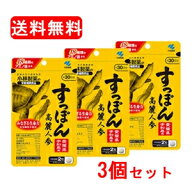 【メール便・送料無料・3個セット】【小林製薬】すっぽん高麗人参（スッポン） 60粒×3【栄養補助食品】