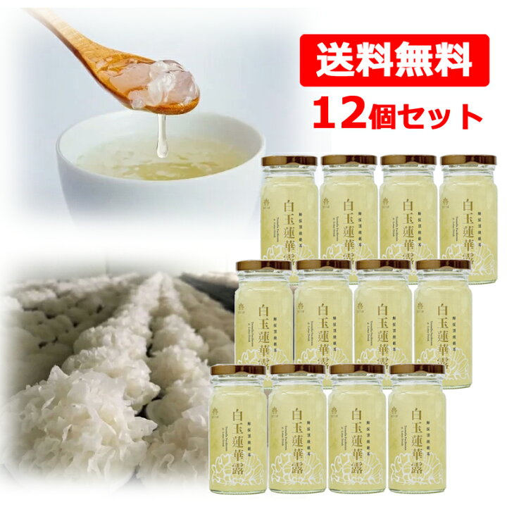 楽天市場】【送料無料】 SUNNY PRESENCE白きくらげスープ 白玉蓮華露 