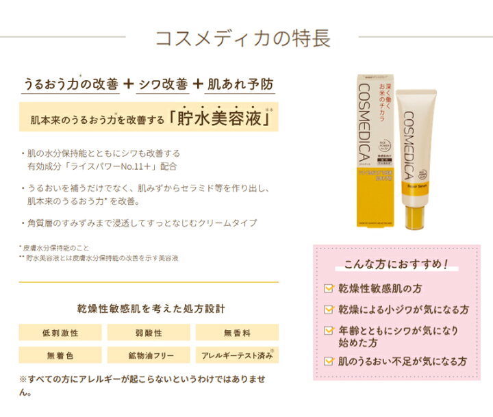 楽天市場】【送料無料・メール便】【第一三共ヘルスケア】 コス 