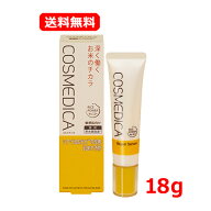 【送料無料・メール便】【第一三共ヘルスケア】 コスメディカ リペアセラム 18g 乾燥性敏感肌 肌のうるお…