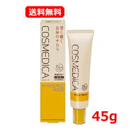 【送料無料・メール便】【第一三共ヘルスケア】 コスメディカ リペアセラム 45g 乾燥性敏感肌 肌のうるお…