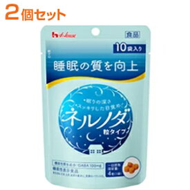 【ハウス】【2個セット！】ネルノダ粒タイプ10袋入(12g)