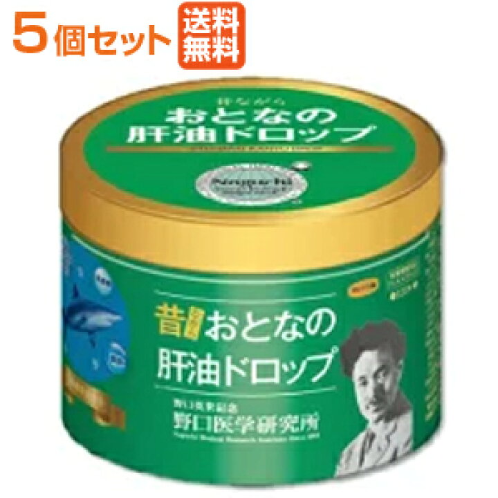 楽天市場】【野口医学研究所】【5個セット！送料無料！】おとなの肝油ドロップ120粒 : エナジードラッグ