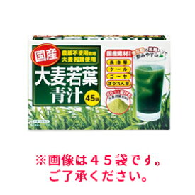 【日本デイリーヘルス】国産大麦若葉青汁3g×50袋国産 大麦若葉青汁 50包