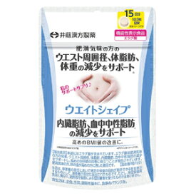 【井藤漢方製薬】ウエイトシェイプ45粒入