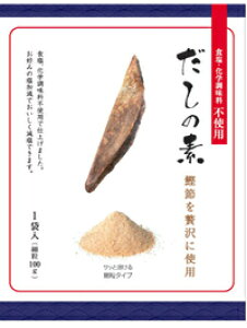 10/25限定!最大100%Pバック&全品2%OFFクーポン!だしの素 100g(食塩・化学調味料不使用)