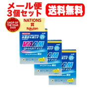 【10/5限定！最大100％Pバック】1,000円OFF＋全品2％OFF！【3個セット！メール便送料無料！】【明治】ヴ…