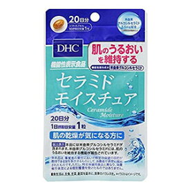 DHCセラミドモイスチュア20日分20粒（機能性表示食品）