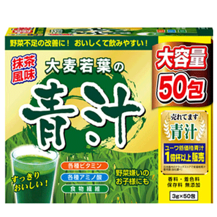 楽天市場】【ユーワ】大麦若葉の青汁 50包 : エナジードラッグ