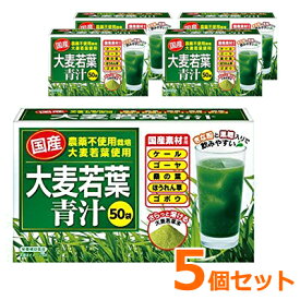 【日本デイリーヘルス】【お得な5個セット！】国産大麦若葉青汁（3g×50袋）×5セット