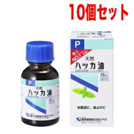 【10個セット】【健栄製薬】【ケンエー】ハッカ油　P　20ml×10個セットハッカ油P