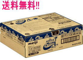【送料無料!!】メイバランスArgMini(ミニ)カップミルク味(125ml)×12本セット！【明治meiji】栄養調整食品