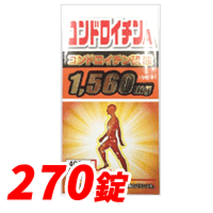楽天市場】【送料無料】コンドロイチンA270錠【栄養補助食品