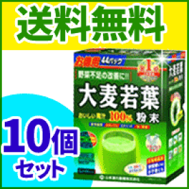 楽天市場 大麦若葉 山本漢方 ダイエット 健康 の通販