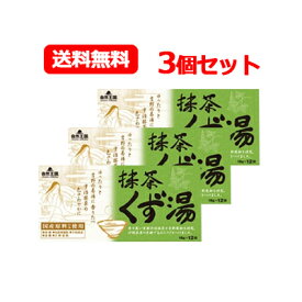 【送料無料・3個セット】【協和】自然王国　抹茶　くず湯　18g×12袋