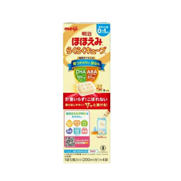 楽天市場】11/5限定！最大100％Pバック＆全品2％OFFクーポン!明治 