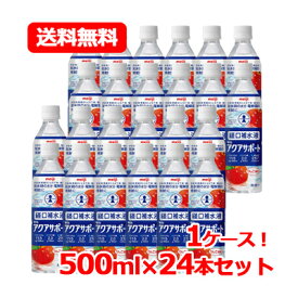 【送料無料・1ケース】明治 アクアサポート 経口補水液 500ml 24本セットりんご風味ケース【同梱不可】【ENERGYオリジナルティッシュ付】
