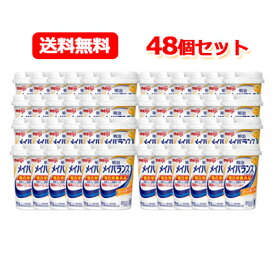 【送料無料！】栄養調整食品メイバランスMini(ミニ)カップコーンスープ味(125ml)×48本セット！【明治meiji】