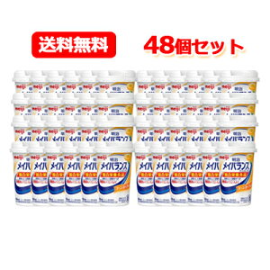 �y���������I�z�h�{�����H�i���C�o�����XMini(�~�j)�J�b�v�R�[���X�[�v��(125ml)×48�{�Z�b�g�I�y����meiji�z