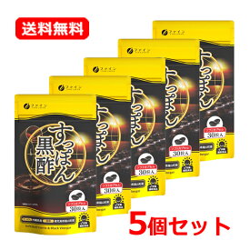 【送料無料・メール便・5個セット】ファイン国産すっぽん黒酢カプセル 30粒 15日分×5ソフトカプセル 黒酢もろみ末 黒酢エキス末沖縄県産すっぽん 鹿児島県産黒酢 栄養 健康維持サプリメント【栄養補助食品】