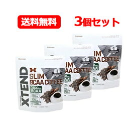 【アダプトゲン製薬】XTEND スリムコーヒー 8.3g×15包【送料無料・3個セット！】