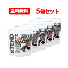 【アダプトゲン製薬】XTEND スリムコーヒー 8.3g×15包【送料無料・5個セット！】