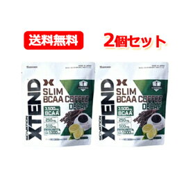 【アダプトゲン製薬】XTEND スリムコーヒー デカフェ 8.3g×15包【送料無料・2個セット！】