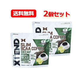 【アダプトゲン製薬】XTEND スリムコーヒー デカフェ 8.3g×30包【送料無料・2個セット！】
