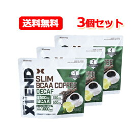 【アダプトゲン製薬】XTEND スリムコーヒー デカフェ 8.3g×30包【送料無料・3個セット！】