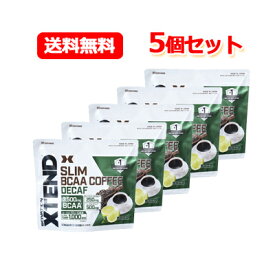 【アダプトゲン製薬】XTEND スリムコーヒー デカフェ 8.3g×30包【送料無料・5個セット！】