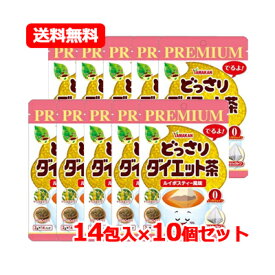 5/25限定！最大100％Pバック＆最大1,000円OFFクーポン＆全品2％OFFクーポン!山本漢方 PREMIUM 送料無料どっさりダイエット茶 2g×14包入 10個セットプレミアム ダイエット茶 グリーンルイボスルイボスティー風味 ノンカフェイン キャンドルブッシュ