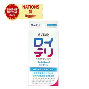 ロイテリ BASIC GUARD 30錠 ロイテリ菌 タブレット